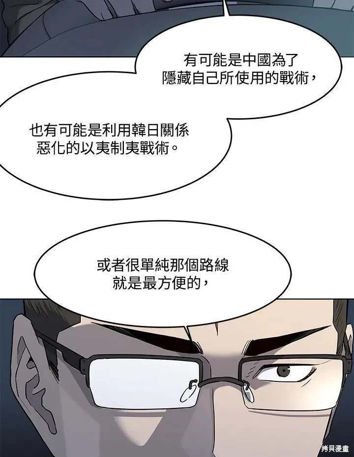 第2季 第38话