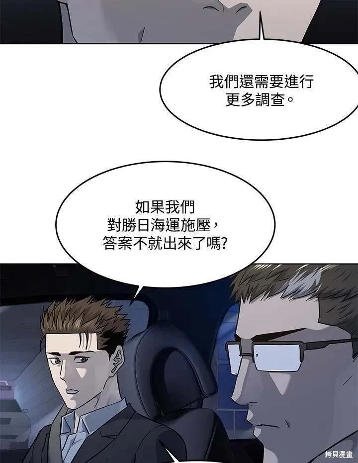 第2季 第38话