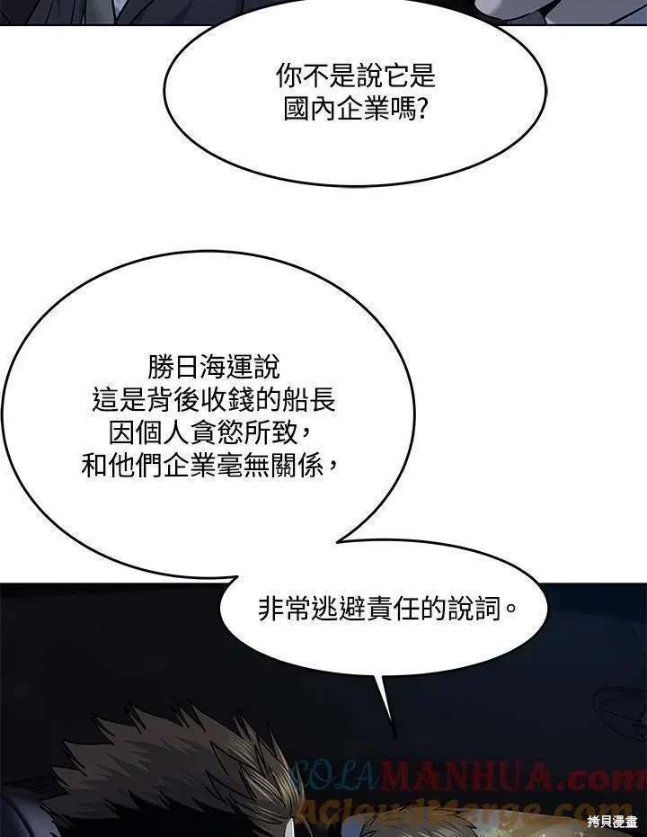 第2季 第38话