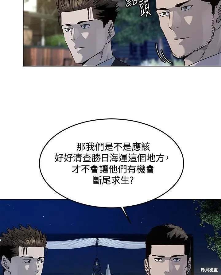 第2季 第38话