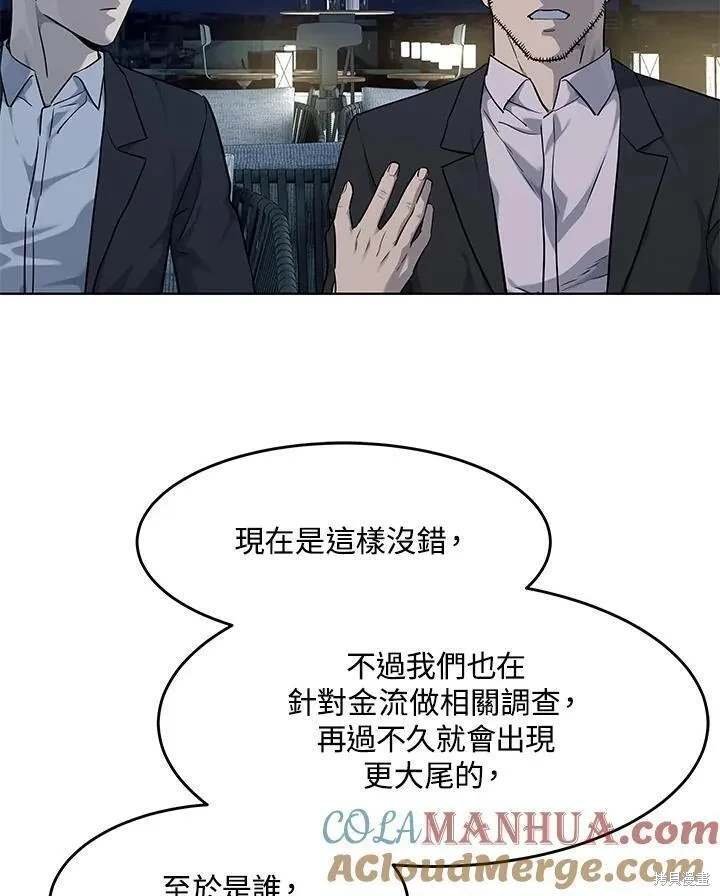 第2季 第38话