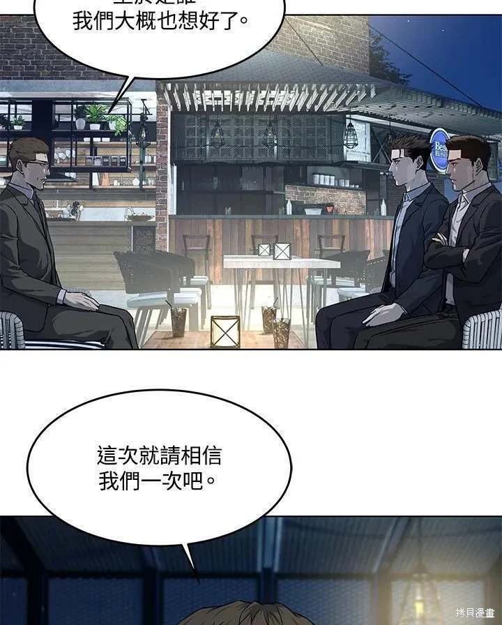 第2季 第38话