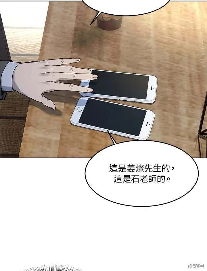第2季 第38话