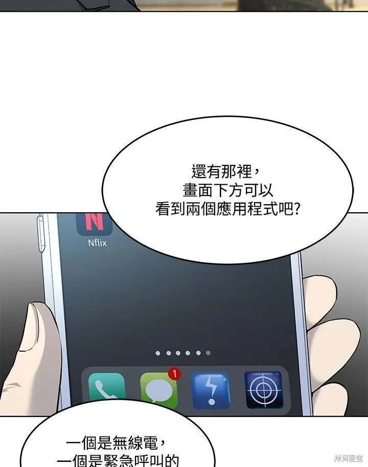 第2季 第38话