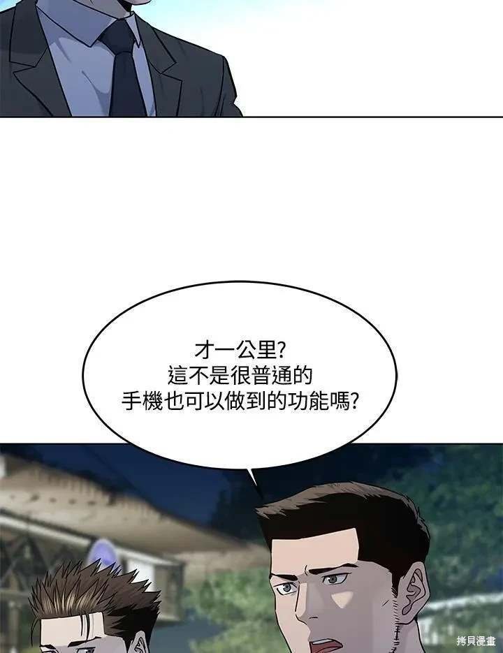 第2季 第38话