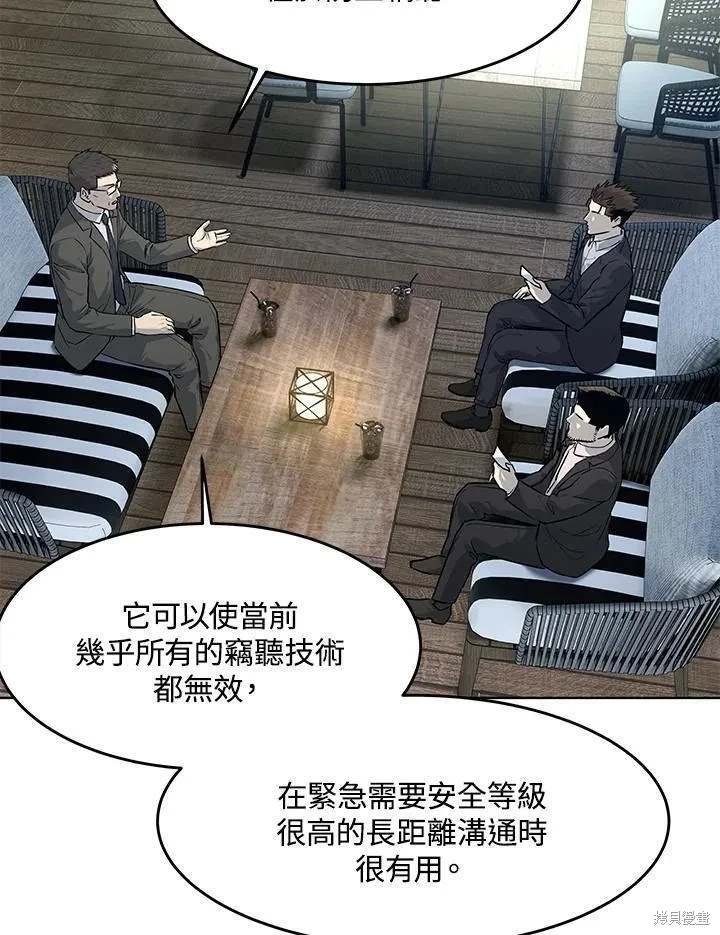 第2季 第38话