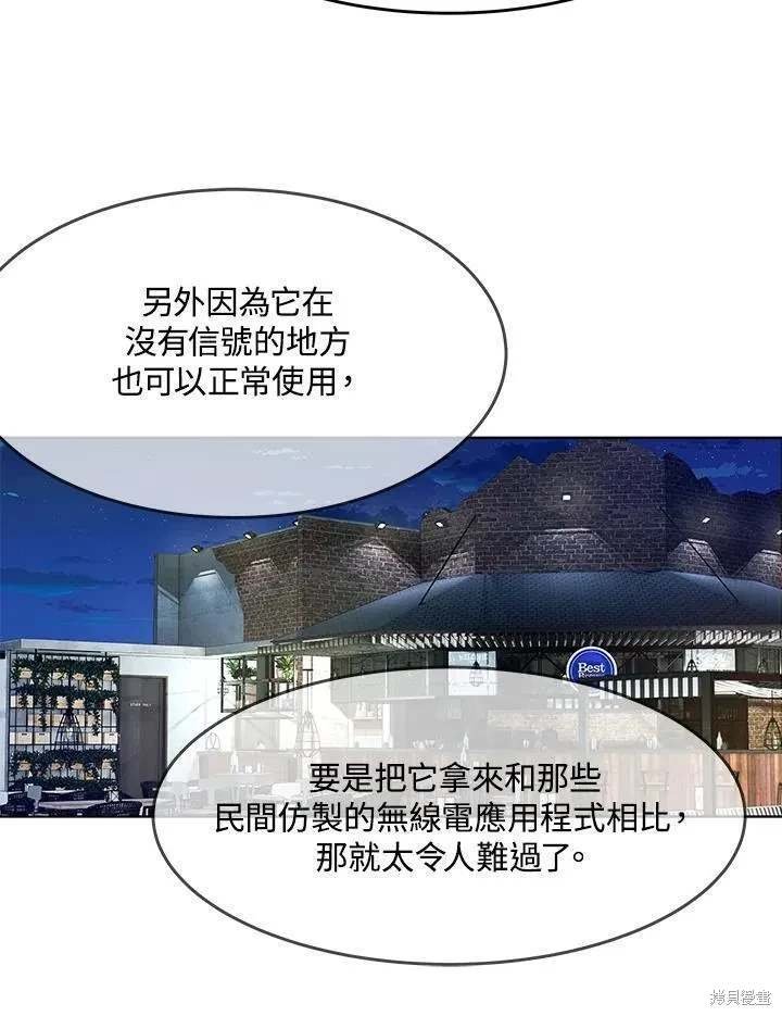 第2季 第38话