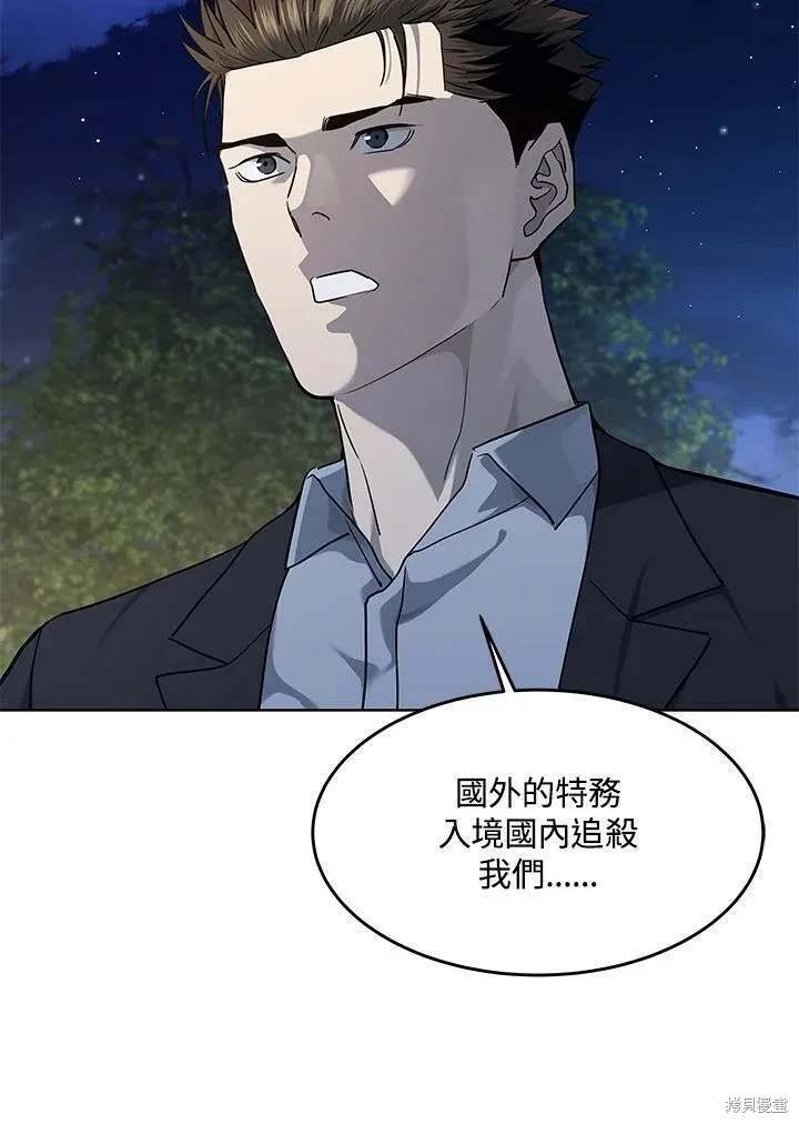 第2季 第38话