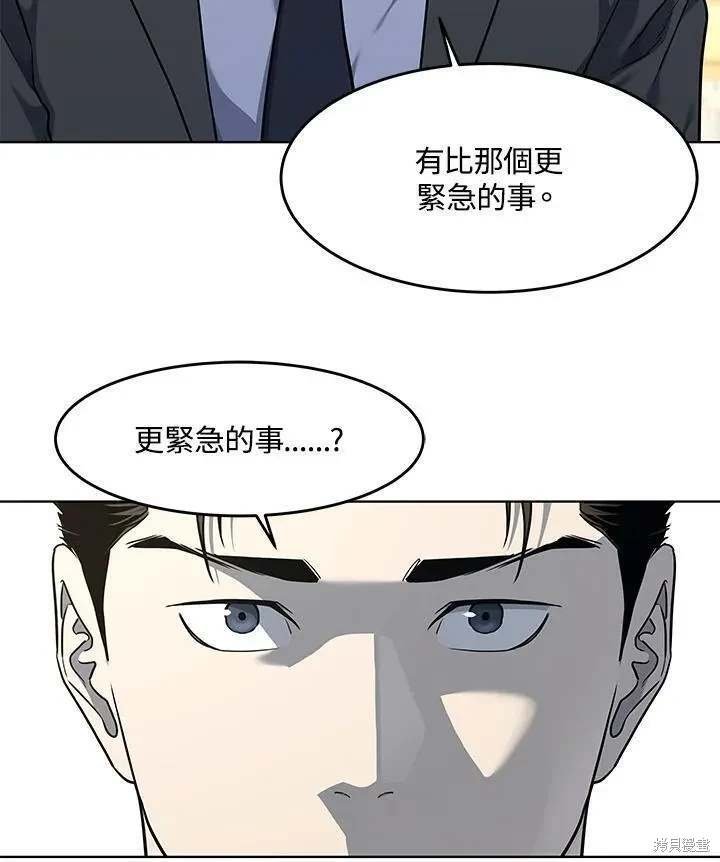 第2季 第38话