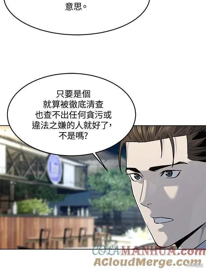 第2季 第39话