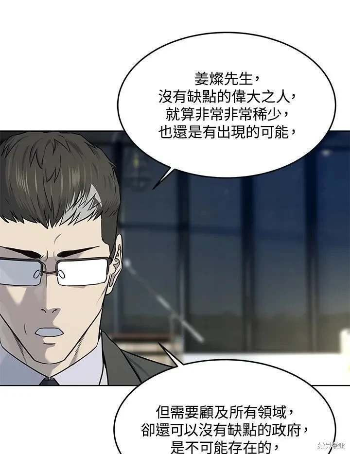 第2季 第39话