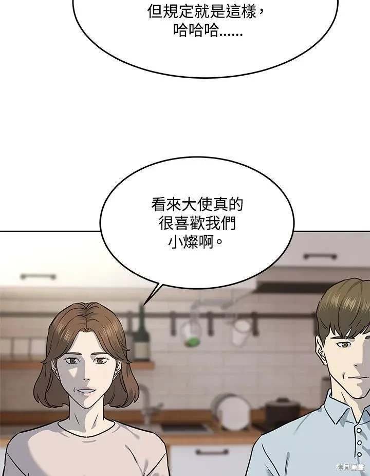 第2季 第39话