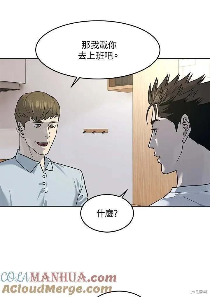 第2季 第39话