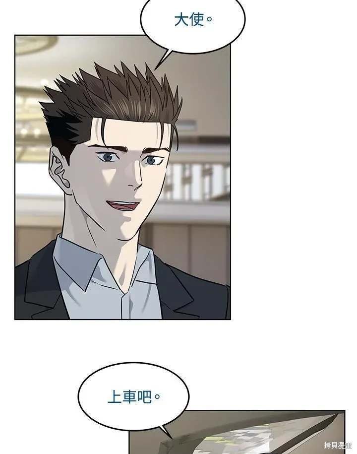 第2季 第39话