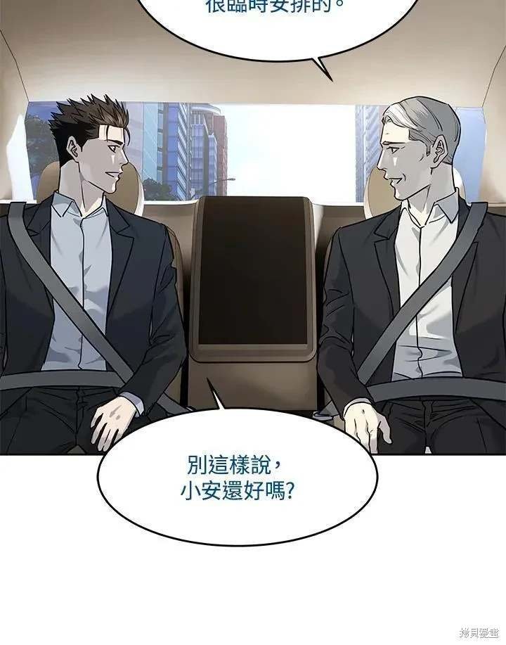 第2季 第39话