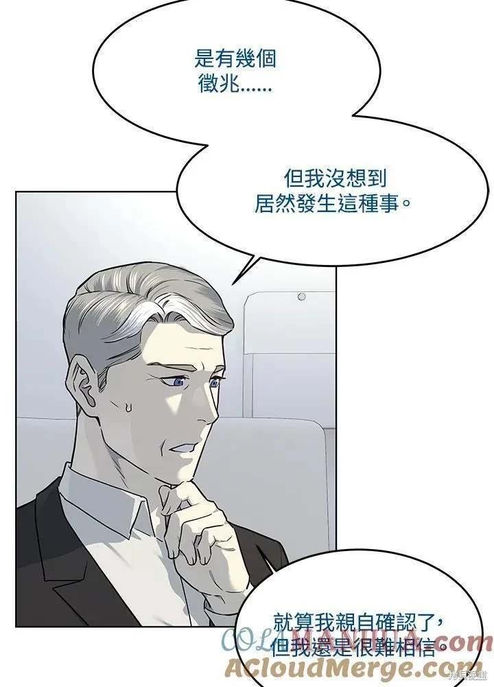 第2季 第41话