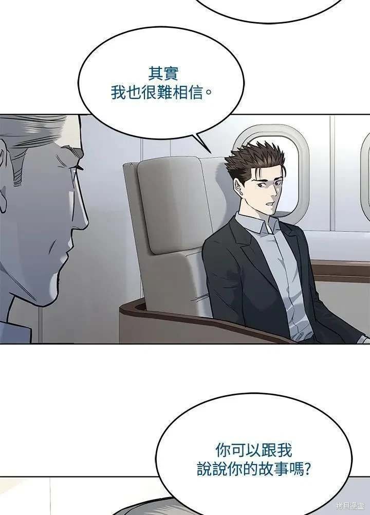 第2季 第41话