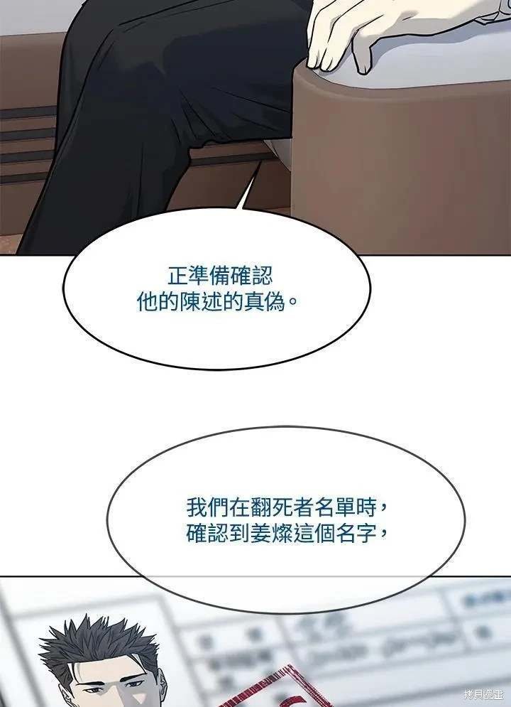 第2季 第41话