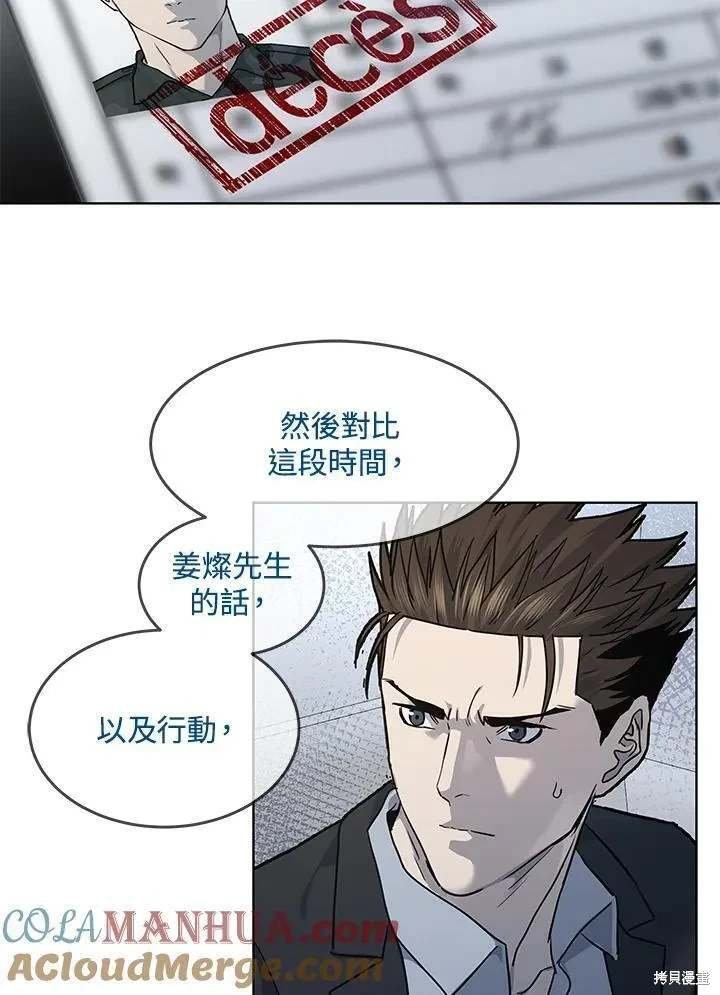 第2季 第41话
