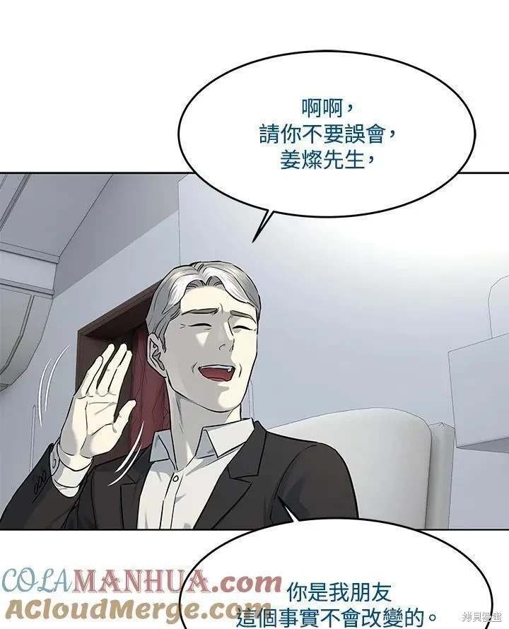 第2季 第41话
