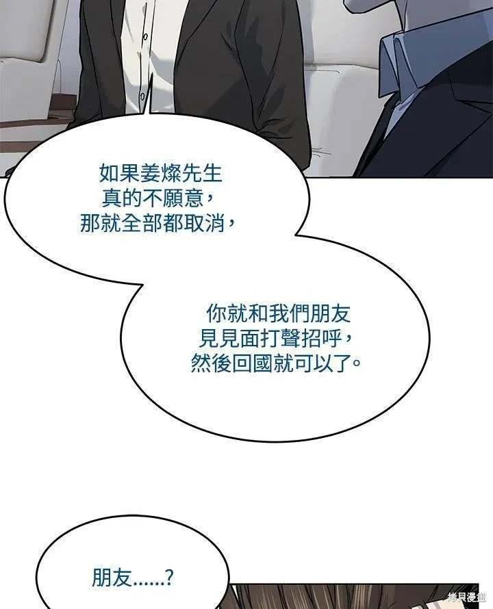 第2季 第41话