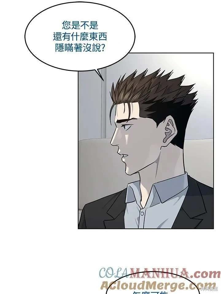 第2季 第41话