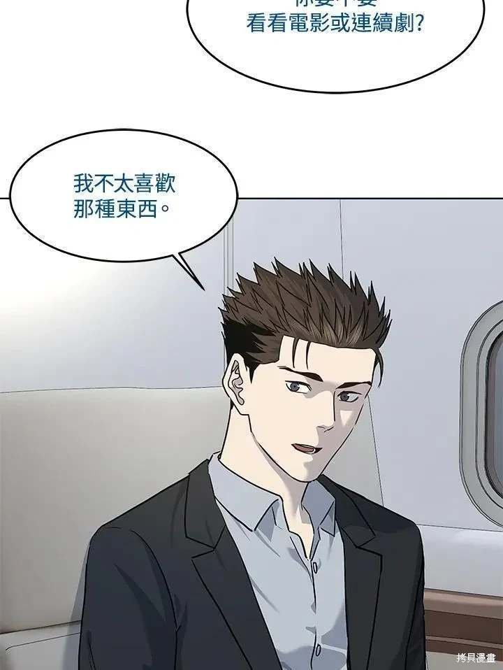 第2季 第41话