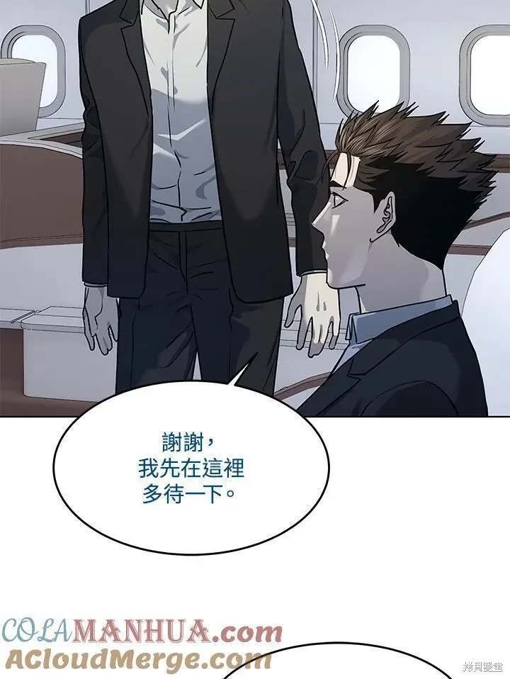 第2季 第41话