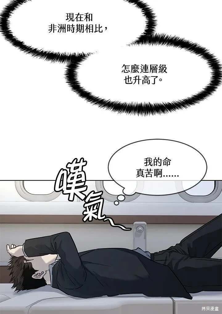 第2季 第41话