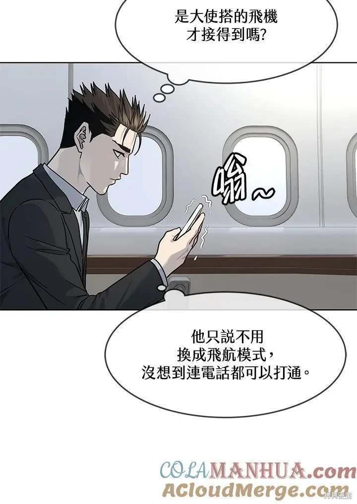 第2季 第41话
