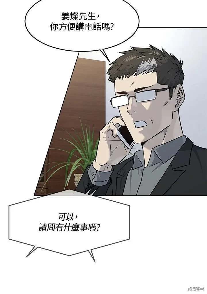 第2季 第41话