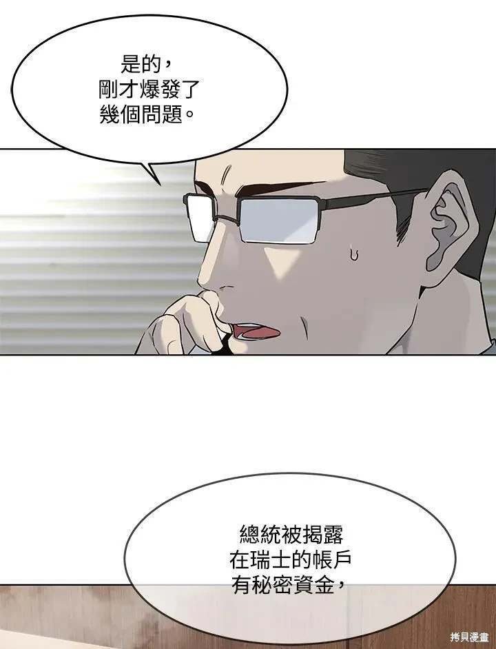 第2季 第41话
