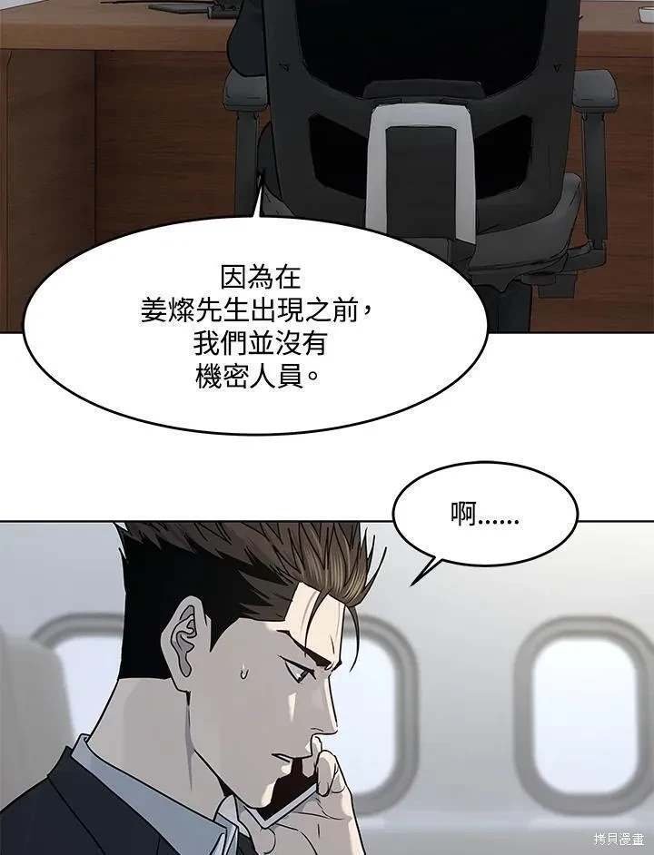 第2季 第41话