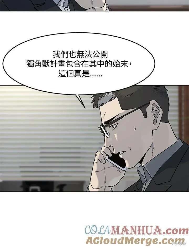 第2季 第41话