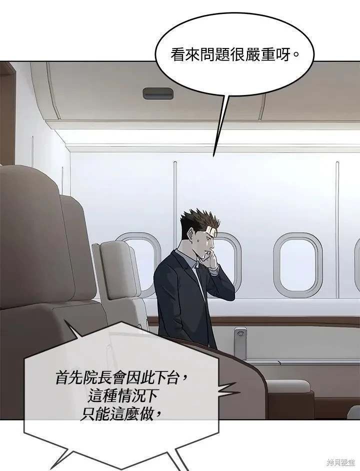 第2季 第41话