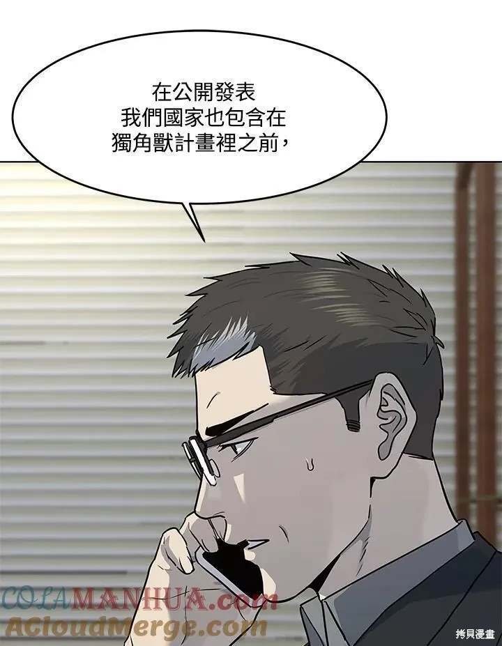第2季 第41话