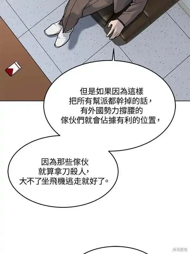 第2季 第42话