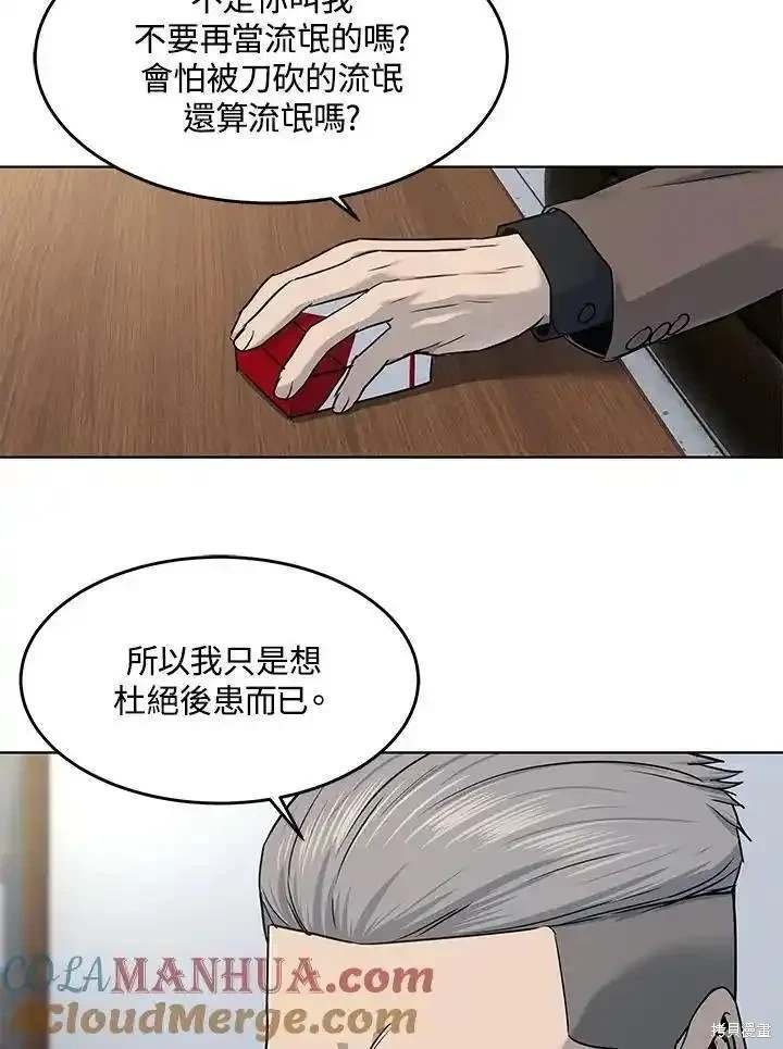 第2季 第42话
