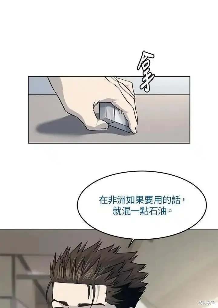 第2季 第42话