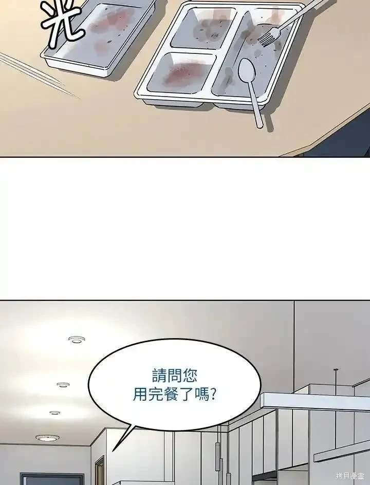 第2季 第44话