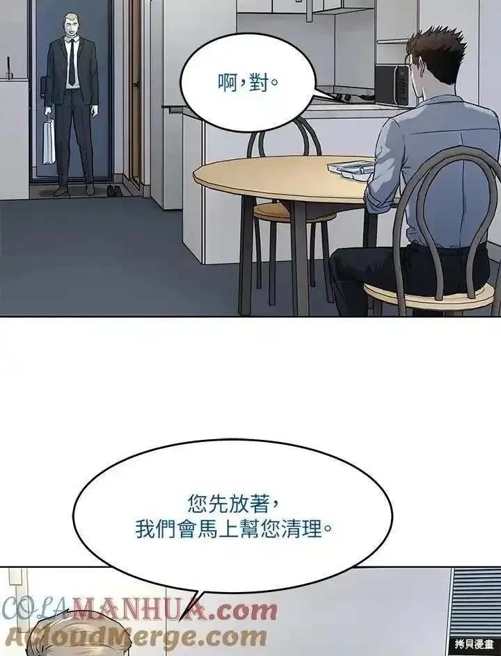第2季 第44话