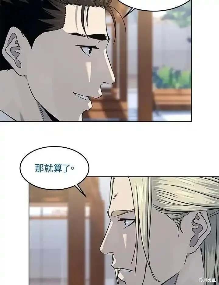第2季 第44话