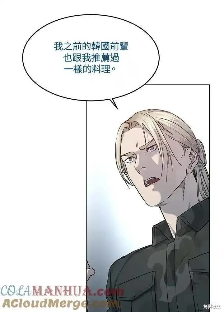 第2季 第44话