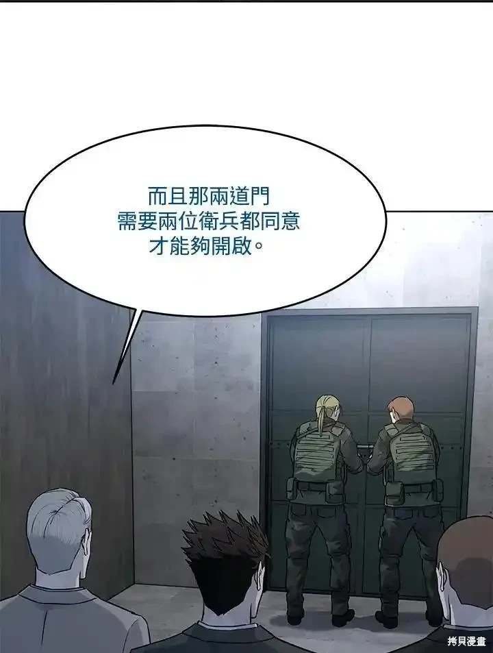 第2季 第44话