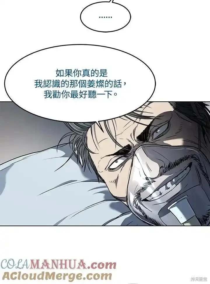 第2季 第45话