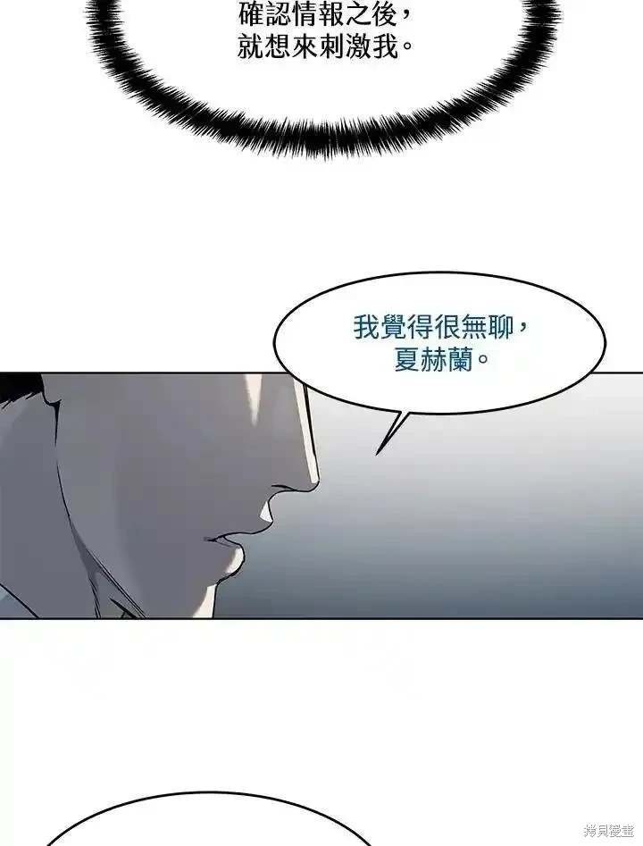 第2季 第45话