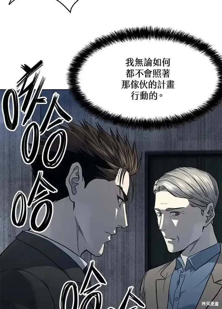 第2季 第45话
