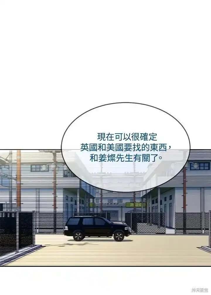 第2季 第45话