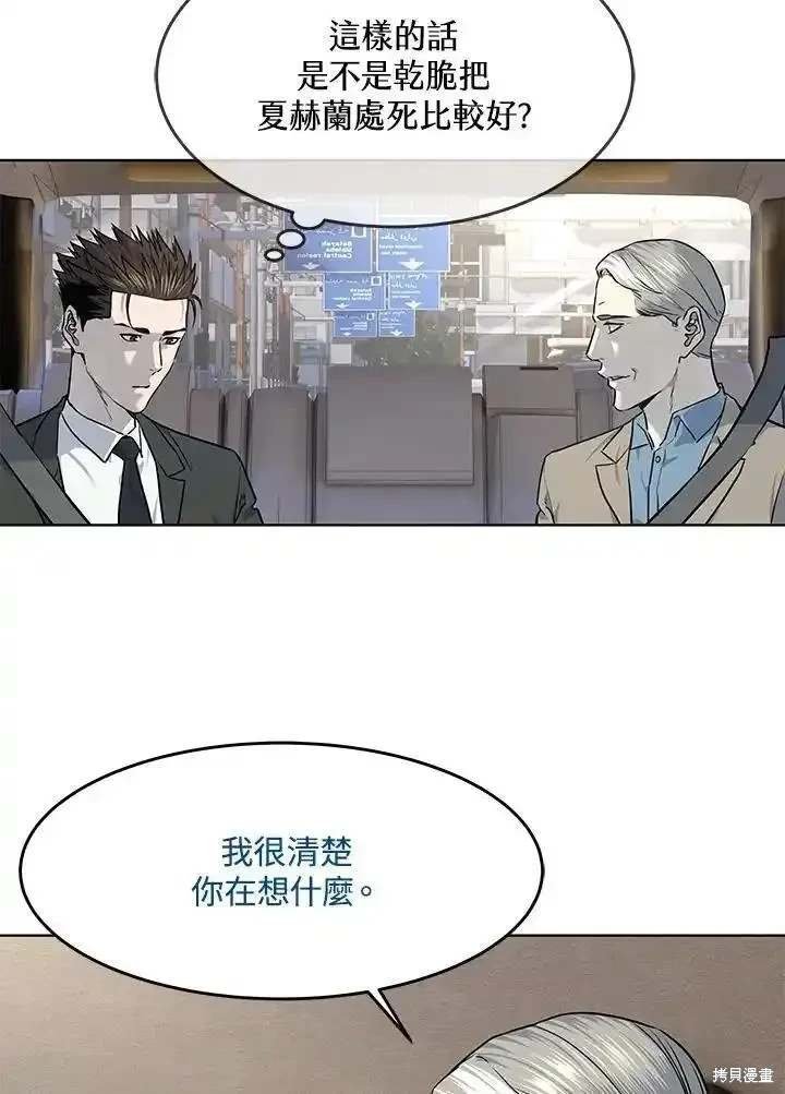 第2季 第45话