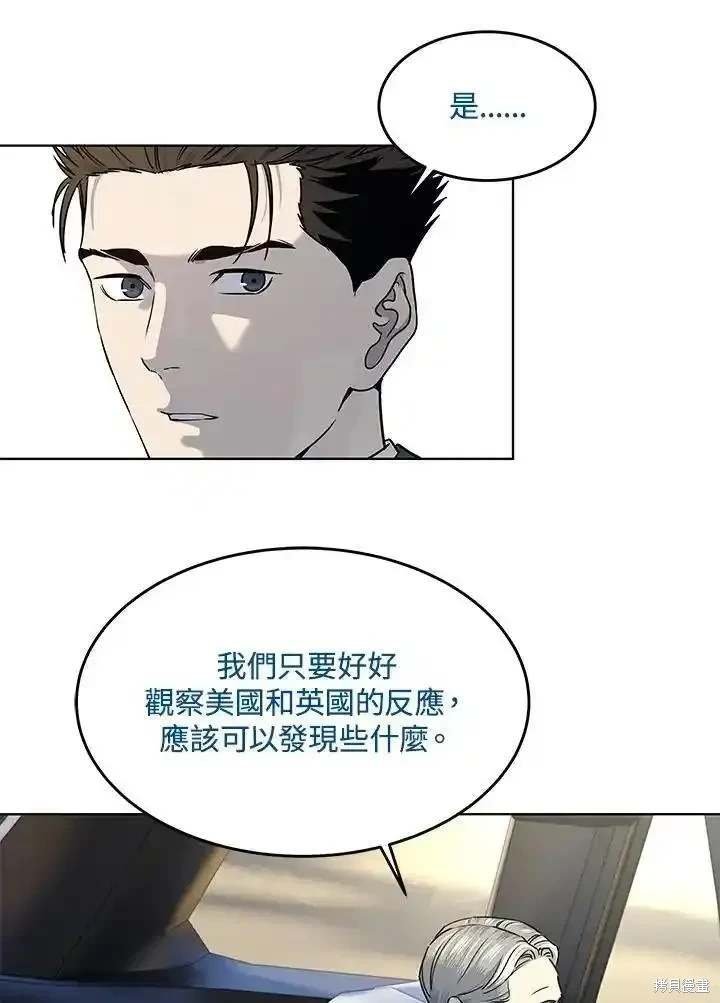 第2季 第45话